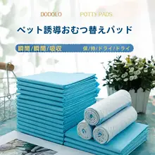 ペット用トラベルおむつパッド【折りたたみ式・使い捨て・宇宙カプセル対応】