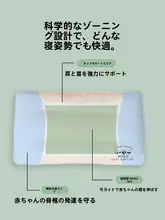 子供用枕【コットン製・首をサポートする設計・年齢を問わず使用可能】
