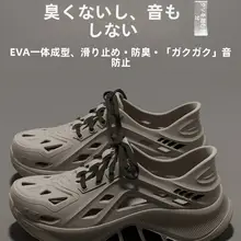 医療用手術室サンダル【メンズ・防滑・通気性・快適な足元】