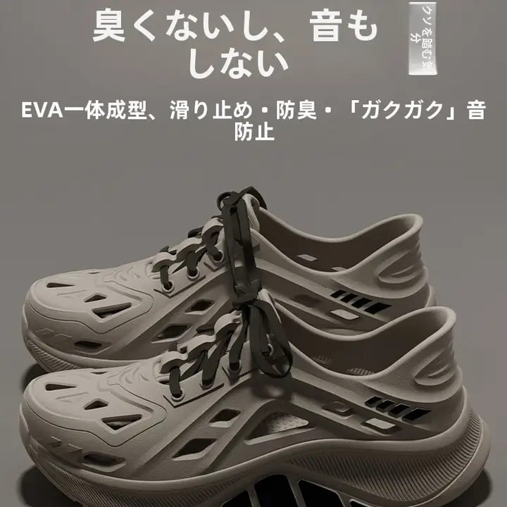 医療用手術室サンダル【メンズ・防滑・通気性・快適な足元】