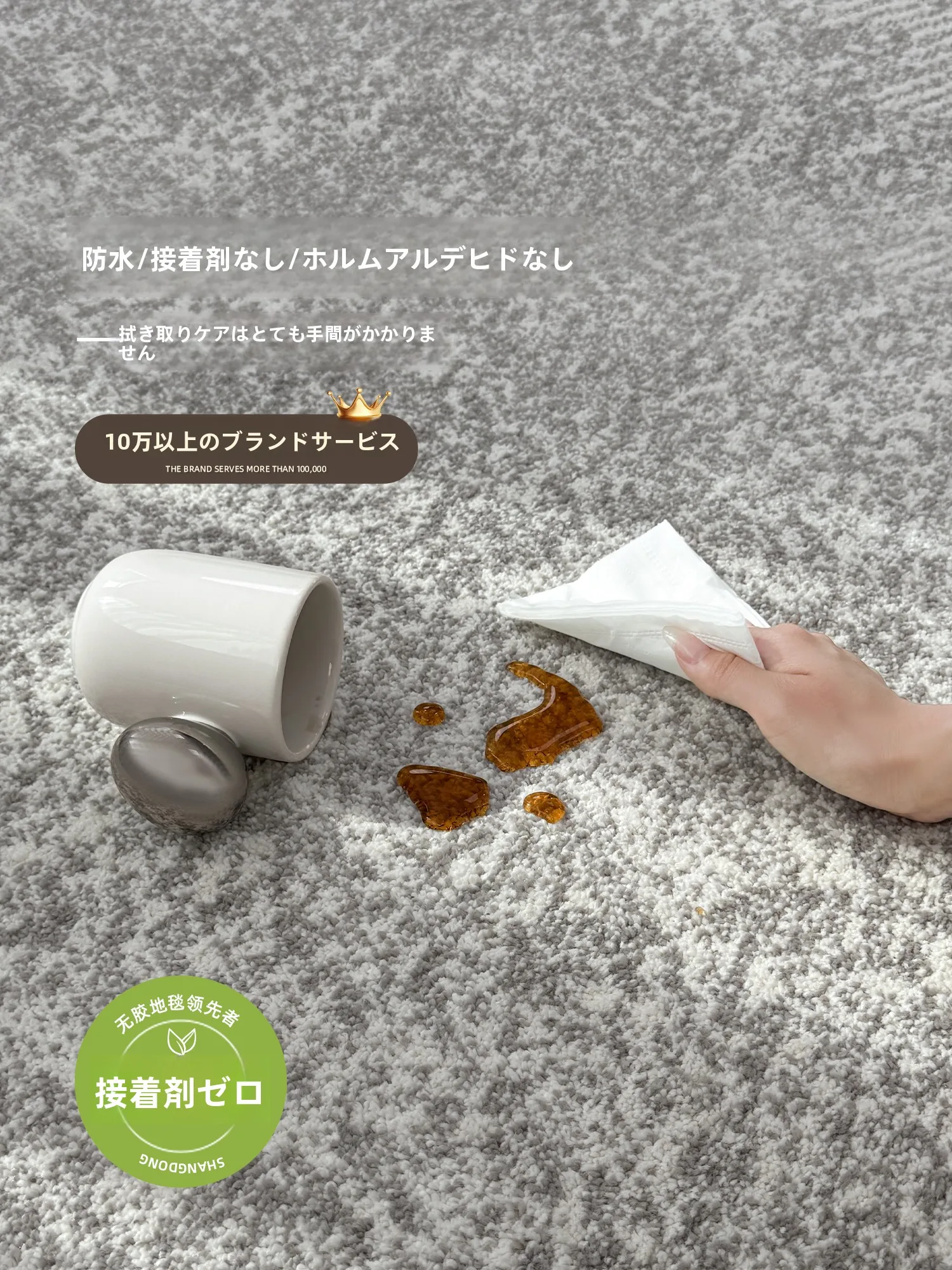 免洗防水ラグマット：リビング用の耐汚れ・極上の柔らかさを実現