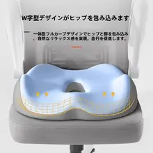 快適な座り心地！尾骨をサポートする防痔疮座椅子用クッション【オフィス向け・通勤・長時間用】