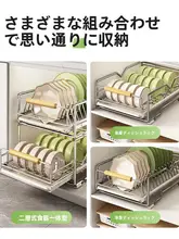 ステンレス製 食器収納ラック【キッチン用・水切り棚・引き出し式】