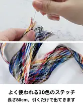 霜山 携帯型ミニ裁縫セット【旅行用・刺繍・針と糸付き】
