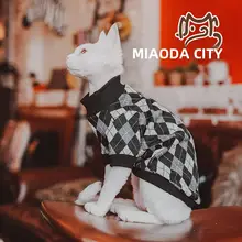 無毛猫用 英倫風チェック柄スウェット【純綿・通気性・極上の柔らかさ・長袖】