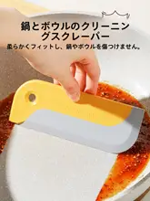 大きなキッチンクリーナー【鍋底の汚れ除去・皿・台所用・掃除道具】