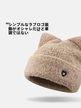 猫耳デザインの秋冬用ニット帽【保暖・刺繍付き・耳あて付き】