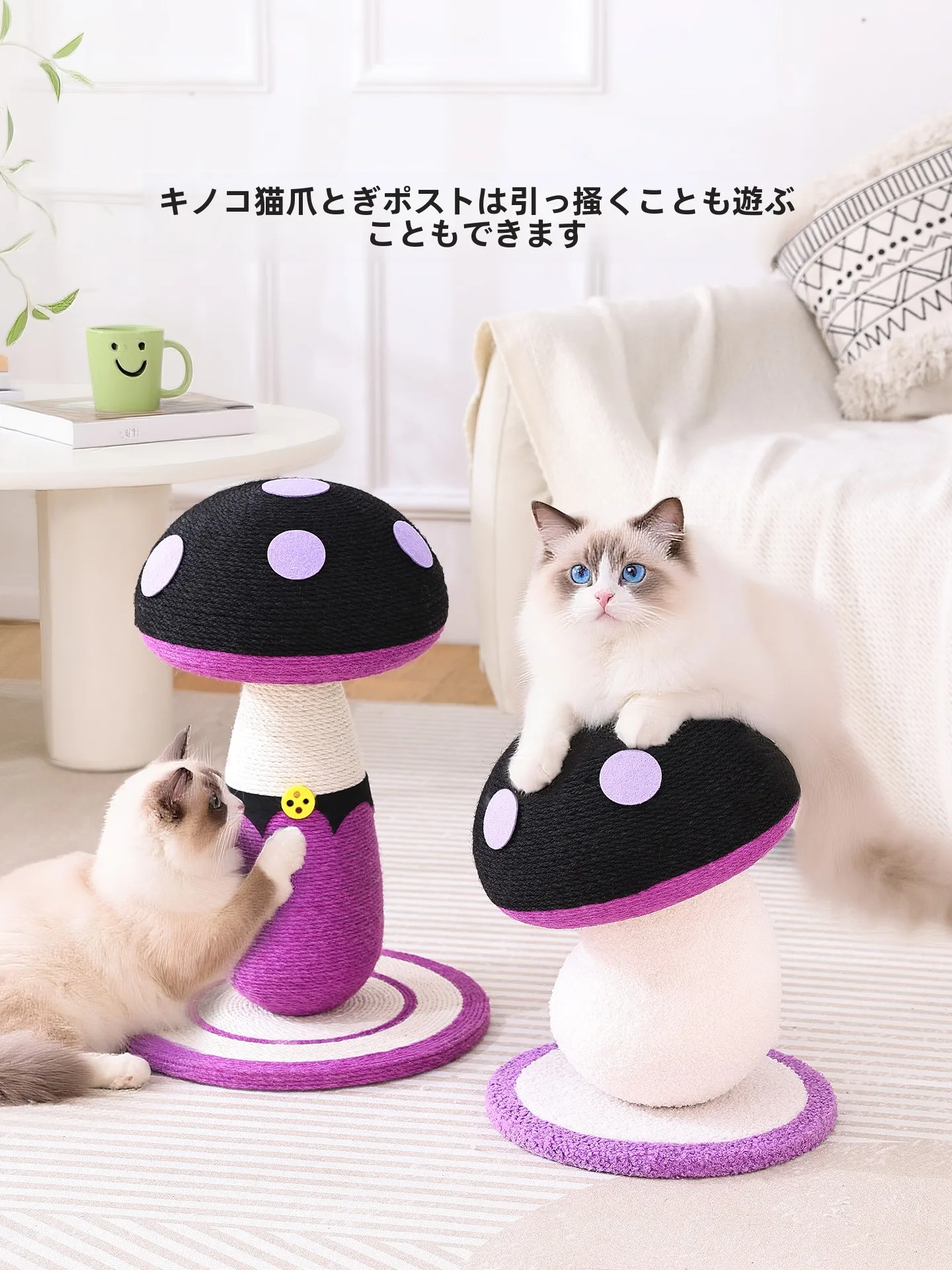 紫色きのこ型キャットスクラッチャー：中型猫向けの耐久性と小悪魔デザインの遊び道具