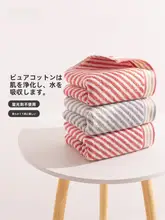 LOFTEX 吸水性に優れたストライプデザインの綿製タオル【男女兼用・洗顔・バス用】