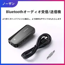 AUX音声 Bluetooth送受信機【高音質・車載用・テレビ・プロジェクター対応】