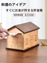 木製ロック付き貯金箱【大サイズ・子供用・男の子・女の子向け】