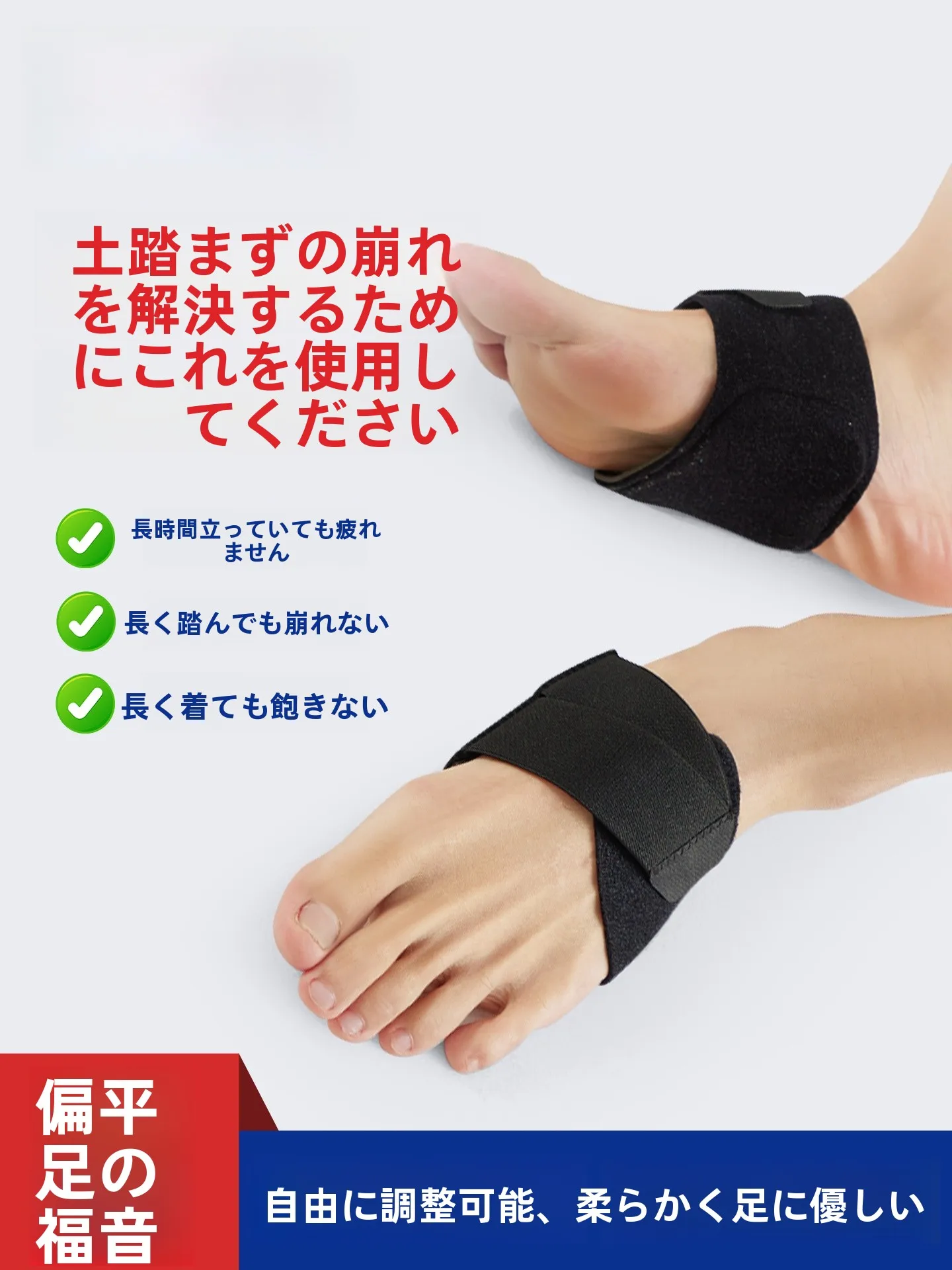 扁平足の疲れを和らげる、本当に効くインソールはどれ？