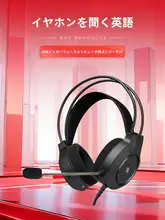 USB接続ヘッドセット【内蔵サウンドカード・マイク付き・英語学習用】