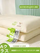 低めの枕芯の頚椎サポート枕【夏用・子供・学生寮用・2個セット】