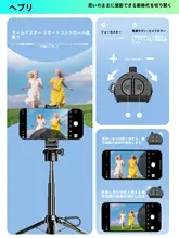 Bluetoothズームスマホ用ミニ自撮り棒【三機能・旅行用・持ち運び便利・安定性抜群】