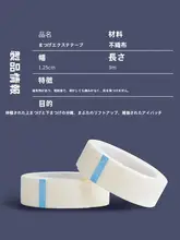 まつげエクステ用無繊維透湿テープセット【固定用アイパッチ・美まつげツール】
