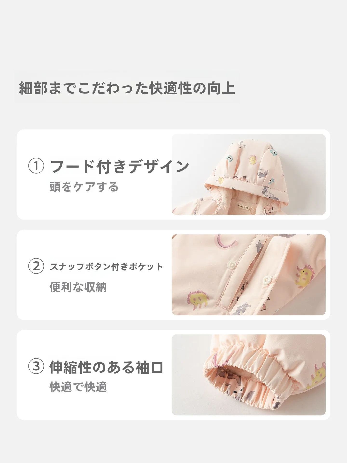 防水フリース付きレインコート キッズ：DAVE＆BELLAのアニマルプリントコートが提供する実用性と快適性