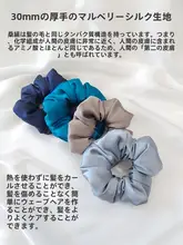 極上の柔らかさのシルクヘアゴム【タイプ・枕用・睡眠用・シルク100%・ヘアケア】