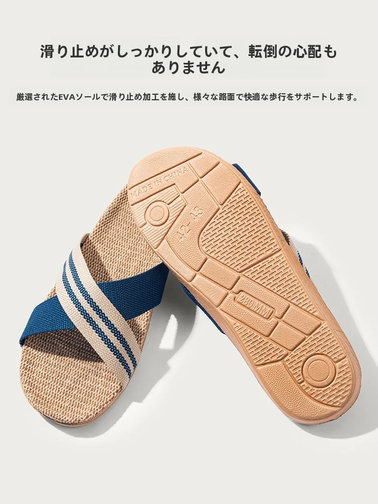 足の蒸れ対策に最適な防滑アマ素材スリッパ｜遠港24モデルの実用性と機能解析