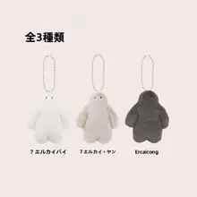 ぬいぐるみ バッグチャーム FUNIO モコモコ インスタ映え 誕生日 ギフト 「LIVHEART」