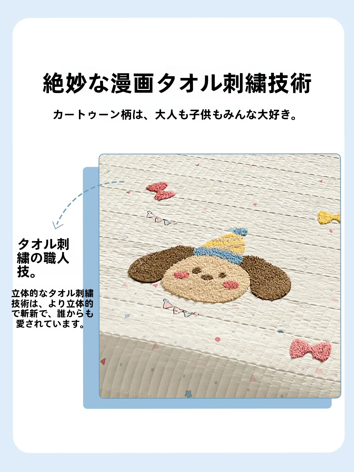 ベッドカバー3点セット：カートンデザインの刺繍入り和式布団対応モデルの選び方