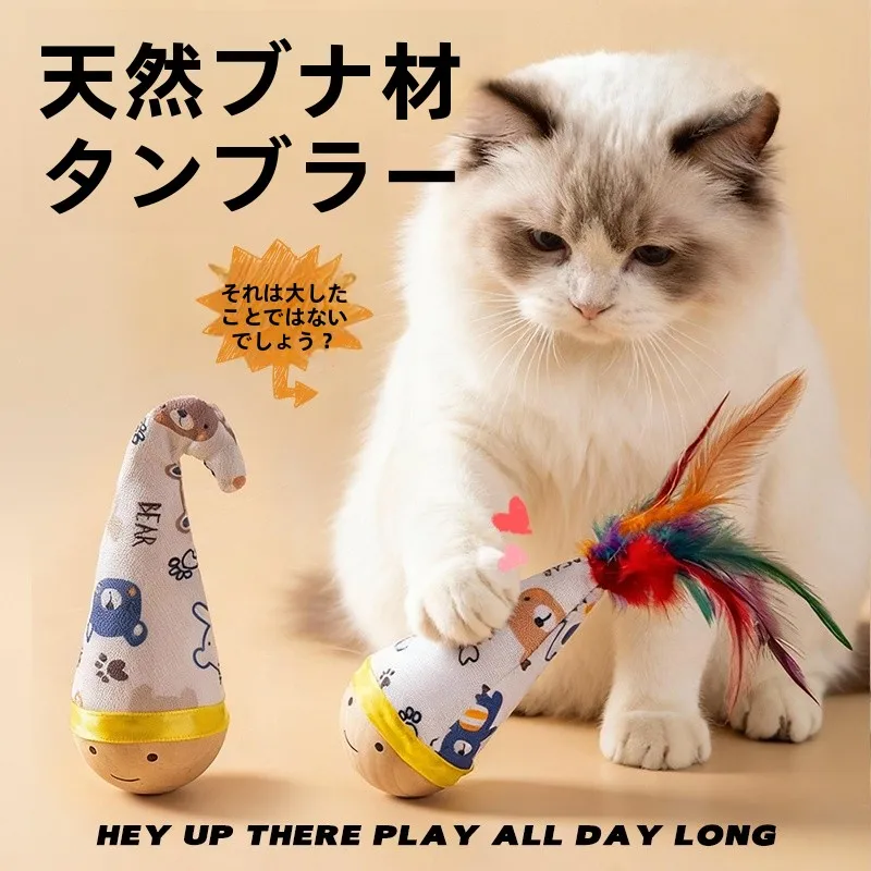 キャットトイ 自動転がりおもちゃ羽付きで体力消費を解消する