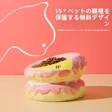 かわいいドーナツ型陶器製キャットボウル【高脚・猫用食器・防倒れ設計】