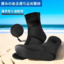 暖かい長筒型のダイビング用ソックス【防滑・厚底・男女兼用・ビーチ用】（セットアップ対応）