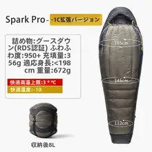 軽量の白鹅绒成人用スリーピングバッグ【アウトドア・ハイキング・キャンプ用】