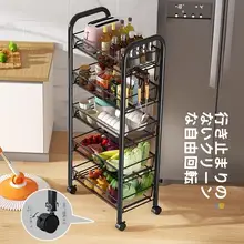 キッチン収納ラック【多段式・移動可能・野菜バスケット付き・家庭用】