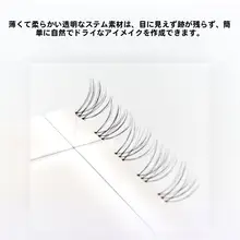 ボリューム感のあるまつ毛【やさしい印象・基本アイテム】