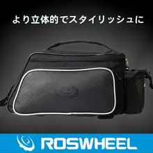 ROSWHEEL バイク用リアパック【マウンテンバイク対応・取り付け簡単・防水】