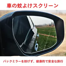 BAIC センボン X65 車 カーテン 蚊よけ まどあみど