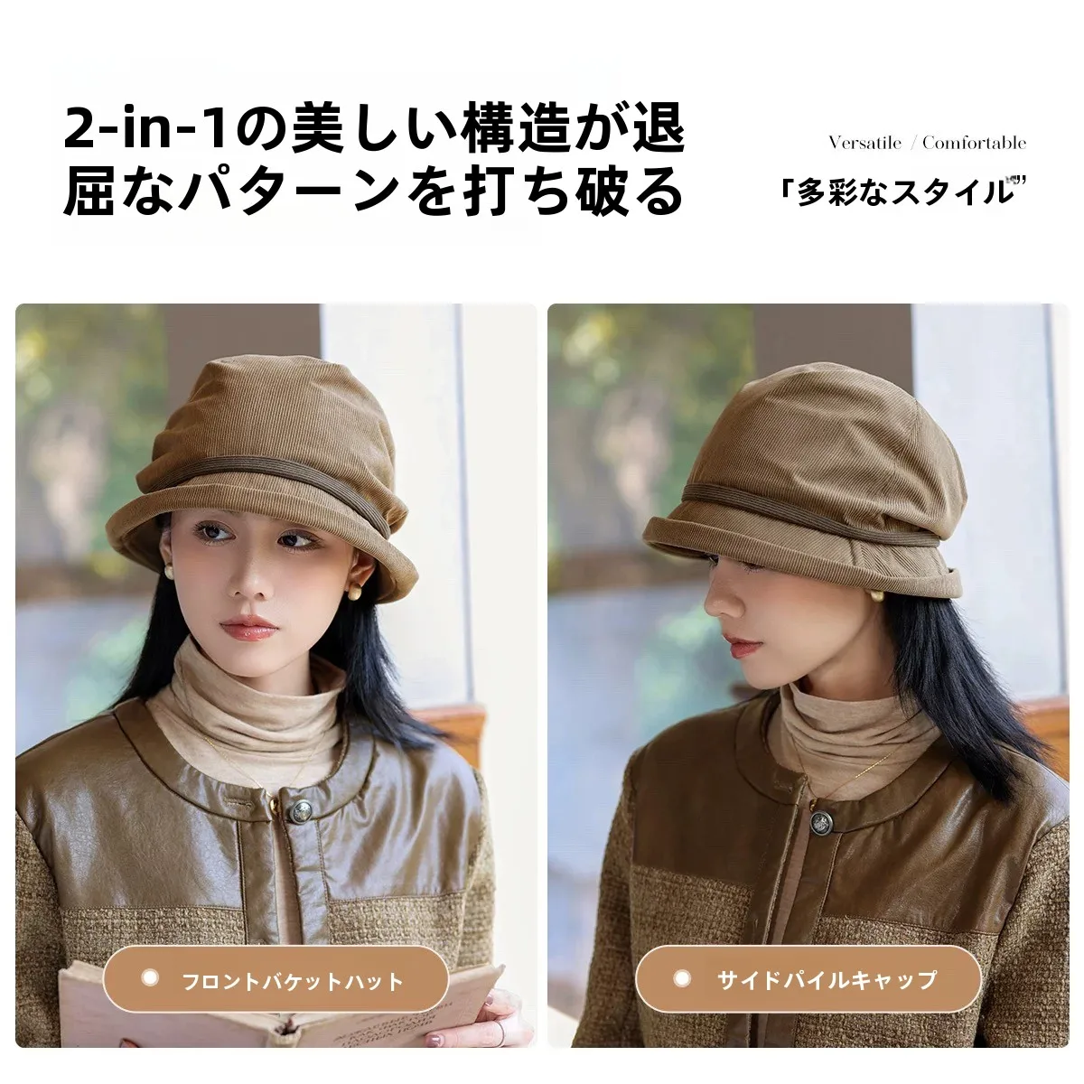 秋冬用 高級感あるコーデュロイバケットハット：冬のファッションと保温性を両立