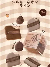 化粧ツール チョコレートマシュマロファンデーションパフ【ブラックパイナップル・乾湿両用 ・化粧ボックス付き】