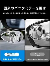 360度パノラマ補助ミラー 前輪の死角 後輪タイヤ 車