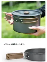 拓村 アウトドア鍋セット【キャンプ用・ポータブル・調理器具・水沸かし・炒め鍋・煮物鍋・フライパン】