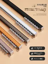 アルミ合金製 カーテンレール【静音タイプ・片方取り付け・天井取り付け対応】