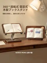 ブックスタンド キッズ 男の子 女の子 卓上 角度調節 天然木 絵本スタンド 多機能 勉強