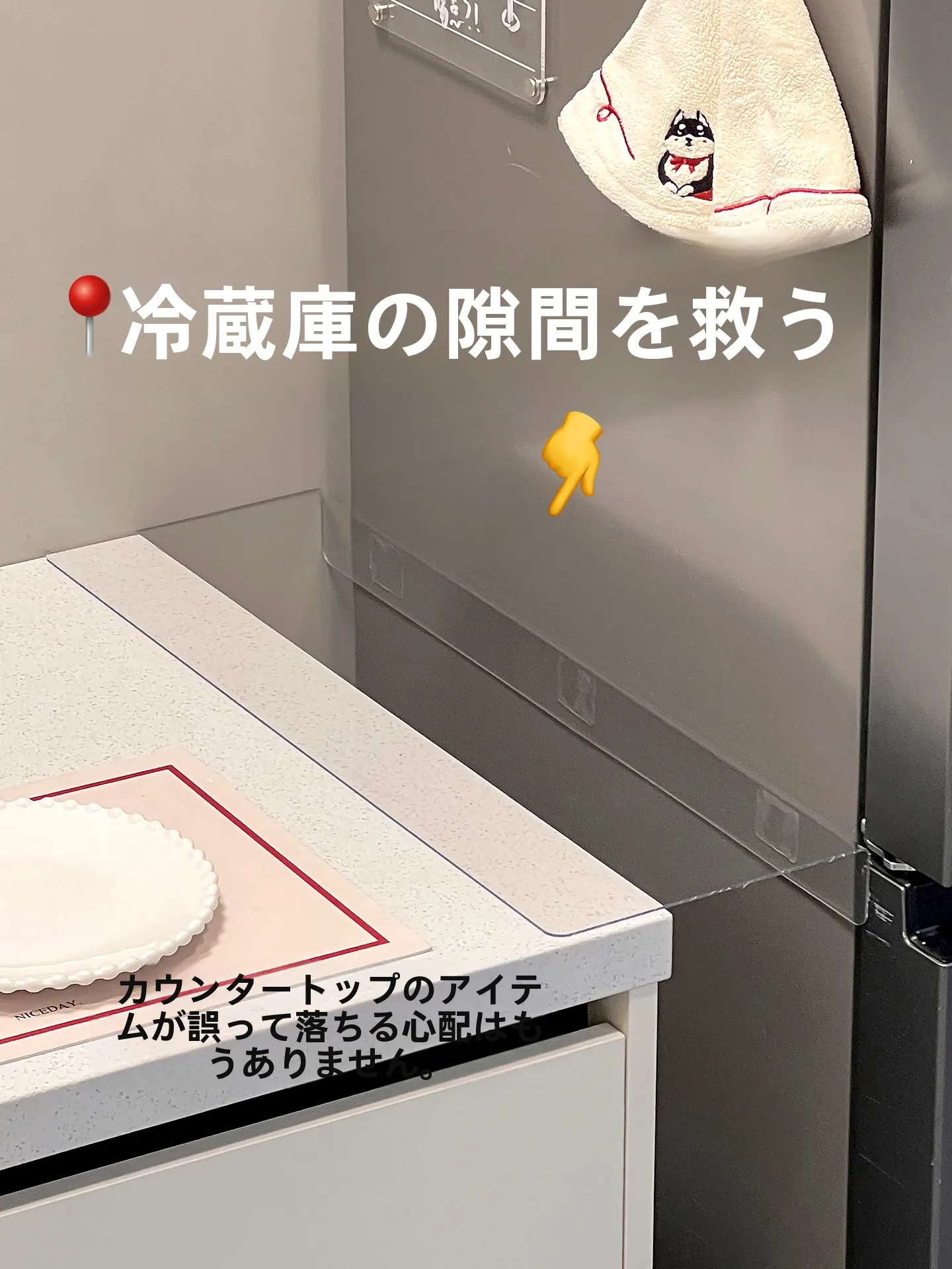 キッチン用隙間収納ボード：冷蔵庫とキャビネットの隙間を効率的に活用する方法