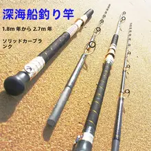 深海用 船釣りロッド【電動巻き取り・フィッシングロッド・石鱈・南油対応】