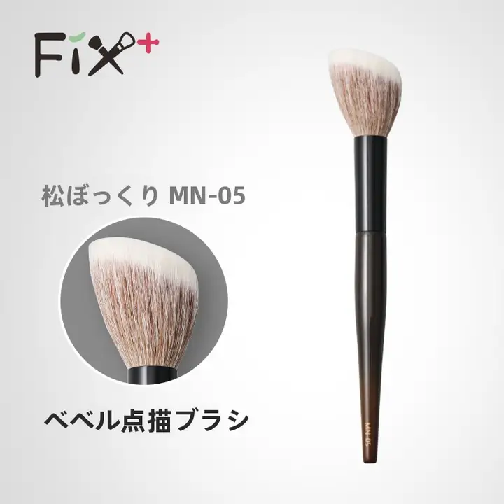 プロ仕様 点彩メイクブラシ【スラント＆フラットヘッド・パウダー＆ハイライティング用】