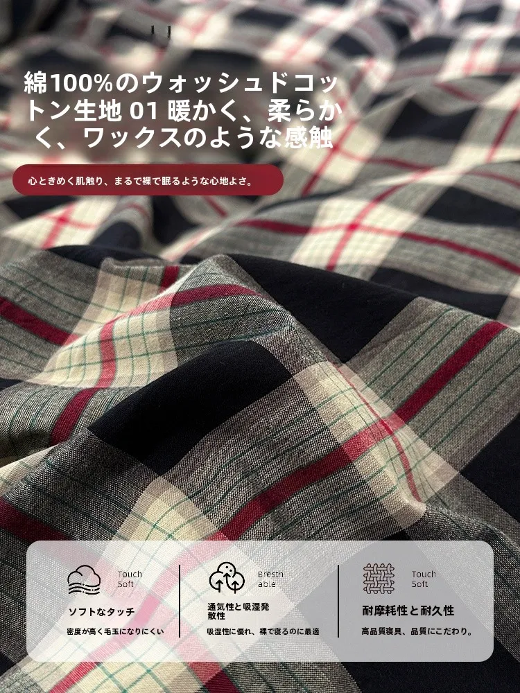 シンプルなチェック柄の全棉水洗コットン寝具四点セット：四季対応の洗える布団カバーとシーツの実用性