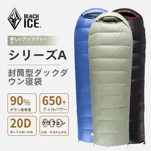 ダウン封筒型スリーピングバッグ【一人用・白鹅绒・アウトドア用】