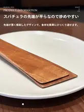 天然木製 日本産のユズ材の調理用ヘラ【アウトドア・三角型・ポータブル】