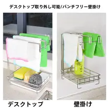304ステンレス製 キッチン用タオルハンガー【防錆・折りたたみ収納・水切り機能】