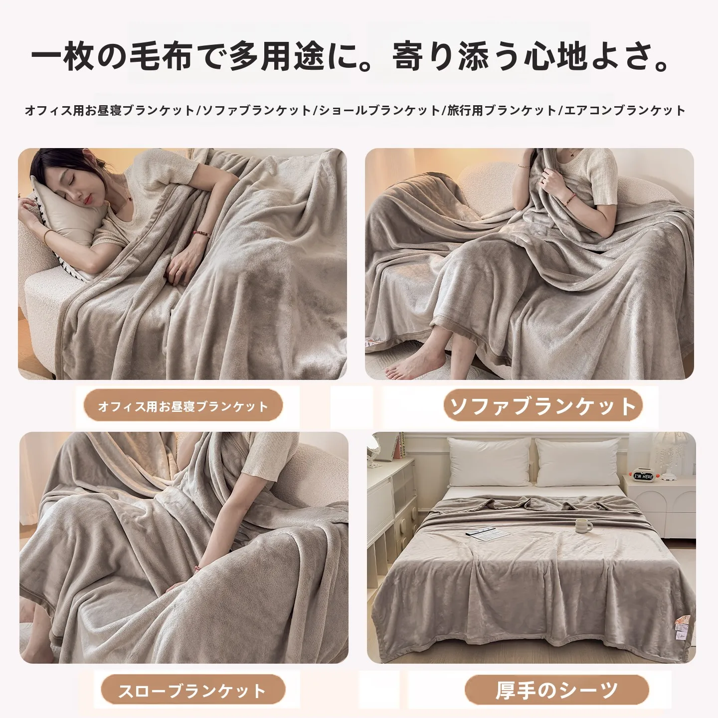 「布団カバー ブランド」で悩むなら、この1つのミルクベルベットが本当の安心を届ける？