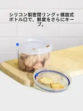 密閉保存できるプラスチック製食品容器【丸型・お茶や離乳食に最適・冷蔵庫用】
