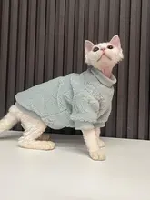 スフィンクス猫用衣服【極上の柔らかさ・秋冬用・厚手・快適】