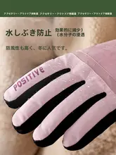 防寒に最適！フリース裏地付きスノーグローブ【滑り止め・タッチスクリーン対応・ウィンタースポーツ用】